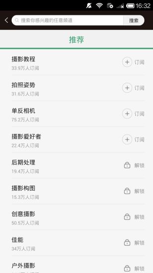 攝影玩家app v4.1.0.1 安卓版 2