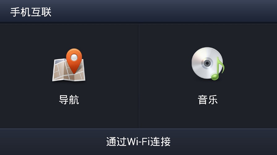 東風風神手機互聯(lián)0