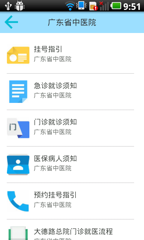 滴滴尋醫(yī) v1.0 安卓版 0