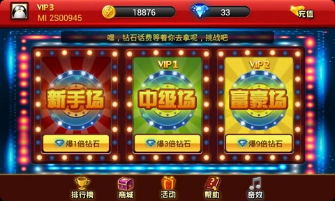 萬(wàn)人水果機(jī)777蘋(píng)果版 v6.1.0 1
