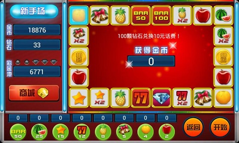 萬(wàn)人水果機(jī)777蘋(píng)果版 v6.1.0 2