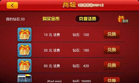 萬(wàn)人水果機(jī)777蘋(píng)果版 v6.1.0 3