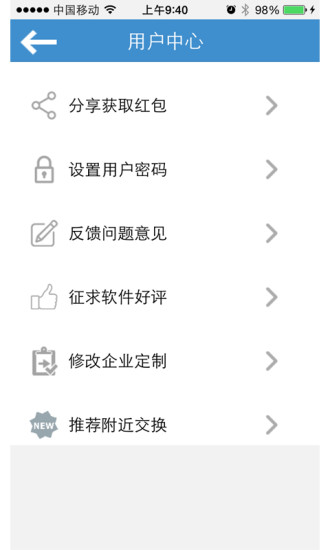 掌上工資條app v2.037 官方安卓版 1