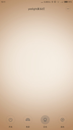 小米智能臺(tái)燈app v3.1.00 安卓版 3