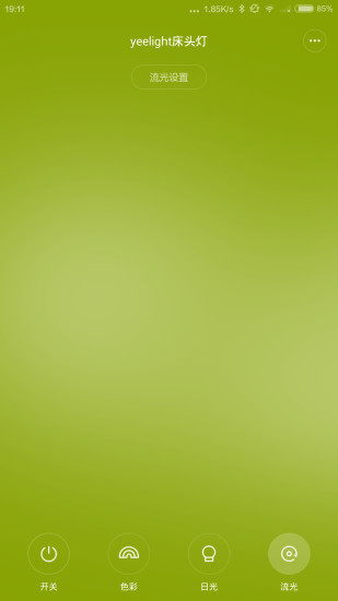 小米智能臺(tái)燈app v3.1.00 安卓版 1