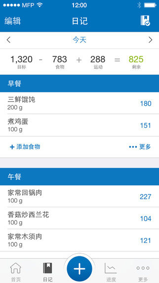 MyFitnessPal減肥寶iphone版 v6.4 蘋果手機(jī)版 2