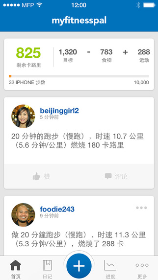 MyFitnessPal減肥寶iphone版 v6.4 蘋果手機(jī)版 0