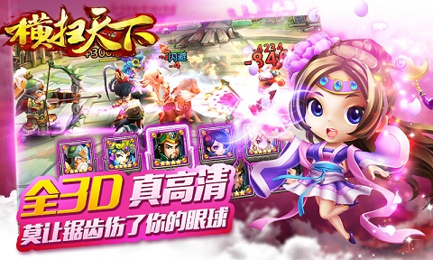 九游版橫掃天下手游 v0.1.2.1 安卓版 3