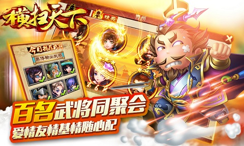九游版橫掃天下手游 v0.1.2.1 安卓版 0