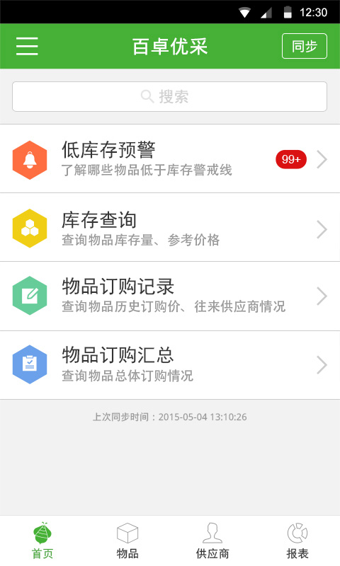 百卓?jī)?yōu)采網(wǎng)0