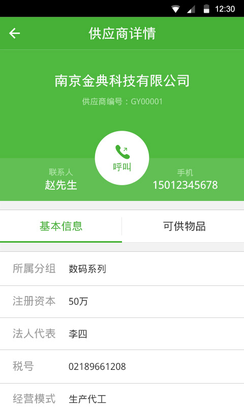 百卓?jī)?yōu)采網(wǎng)3