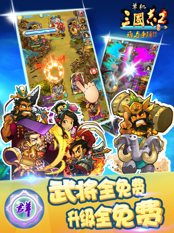 單機三國志2內(nèi)購修改版 v1.4 安卓無限包子版 0