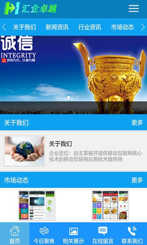 匯企卓越 v1.0 安卓版 0