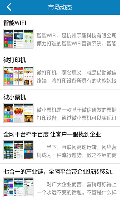 匯企卓越 v1.0 安卓版 1