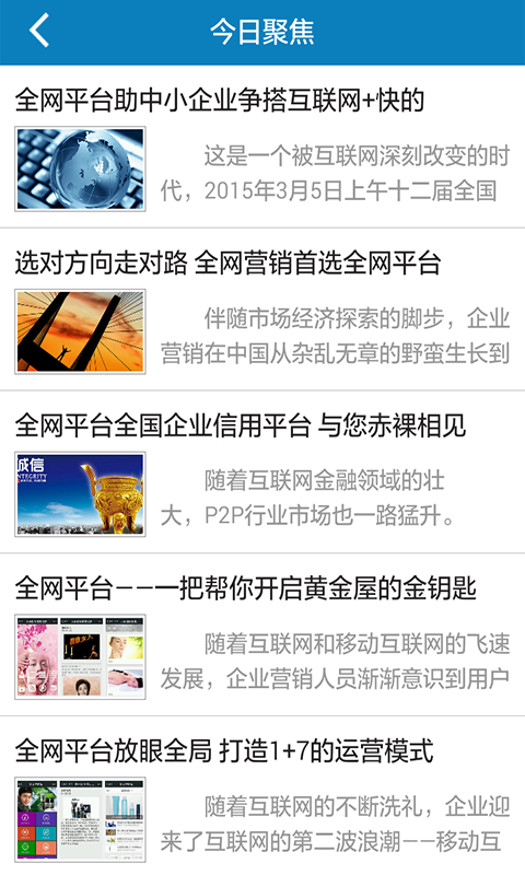 匯企卓越 v1.0 安卓版 3