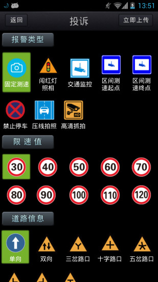 無(wú)憂行電子狗app v1.1.1 安卓版 1