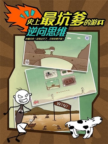 史上最倒霉的游戲手機(jī)版