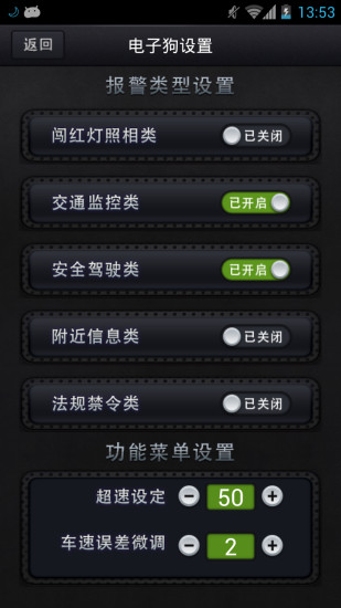無(wú)憂行電子狗app v1.1.1 安卓版 0