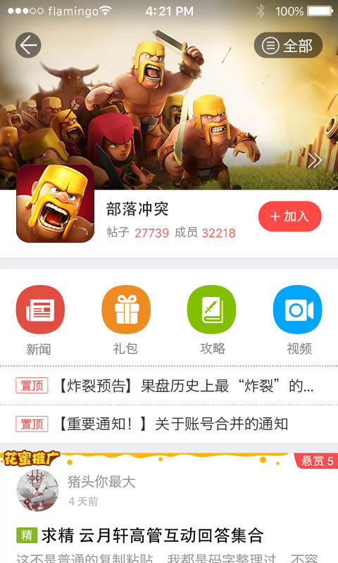 果盤一起玩app v2.0 安卓版_一起玩app 0