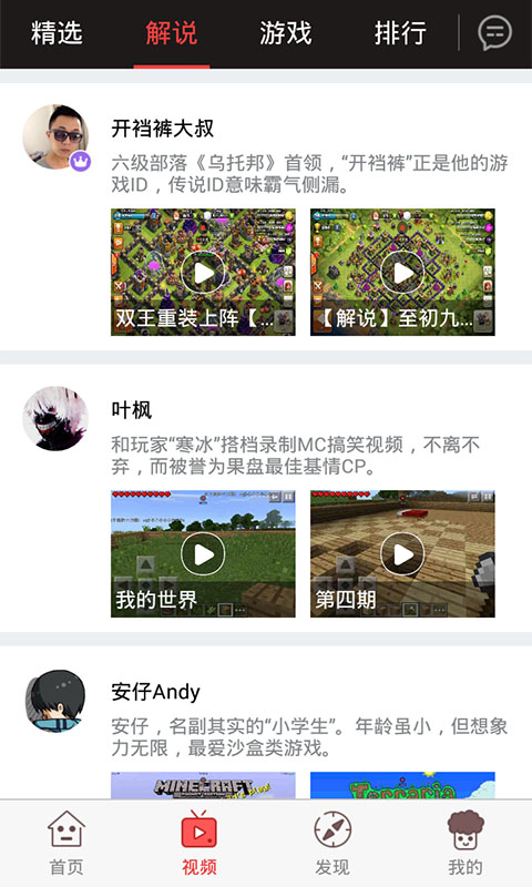 果盤一起玩app v2.0 安卓版_一起玩app 1