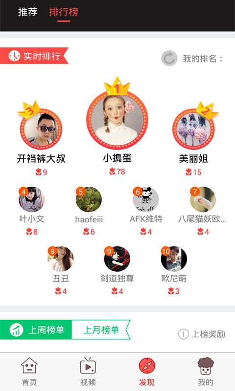 果盤一起玩app v2.0 安卓版_一起玩app 2