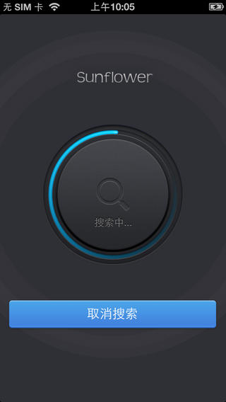 Sunflower v2.0.3 安卓版 3
