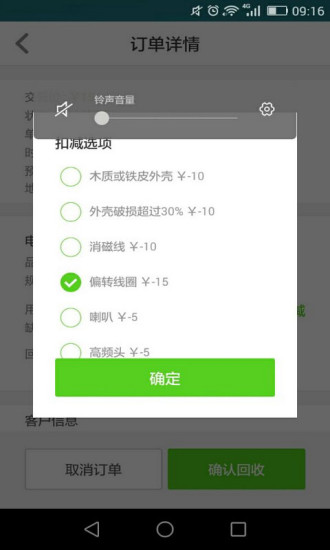 回收哥加盟版 V1.2.20150813 安卓版 2