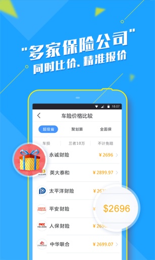 BB車險(xiǎn) v1.0.0 安卓版 2