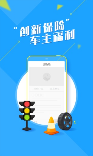 BB車險(xiǎn) v1.0.0 安卓版 3