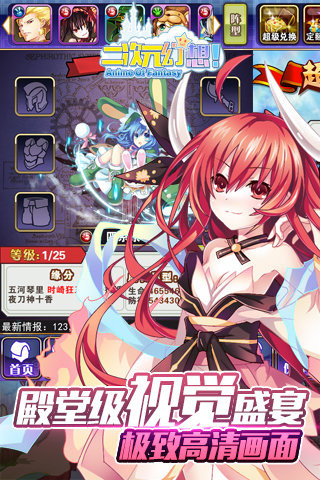 二次元幻想手游 v1.0.4 安卓版 0