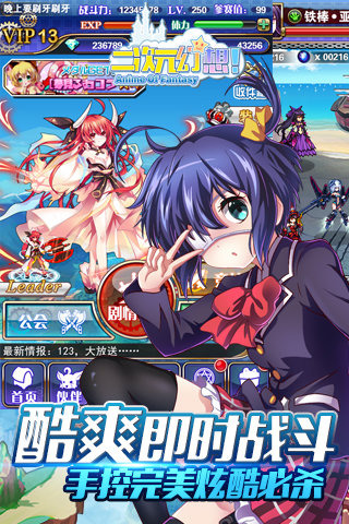 二次元幻想手游 v1.0.4 安卓版 2