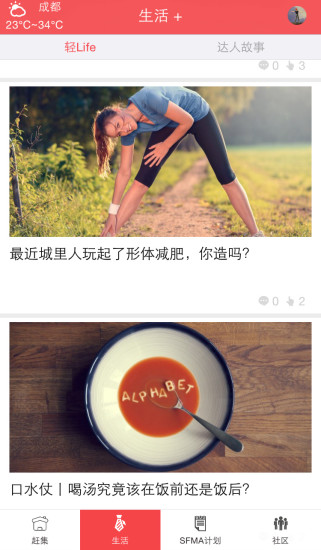 輕市集 v1.0.38 安卓版_生活優(yōu)品推薦平臺 2