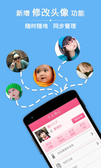 播種懷孕社區(qū) v2.6.0 安卓版 0
