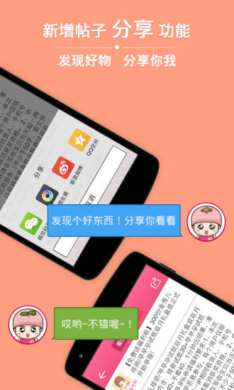 播種懷孕社區(qū) v2.6.0 安卓版 2