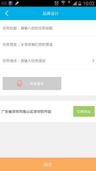 買時(shí)間 v2.8.0 安卓版 1