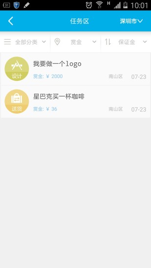 買時(shí)間 v2.8.0 安卓版 2