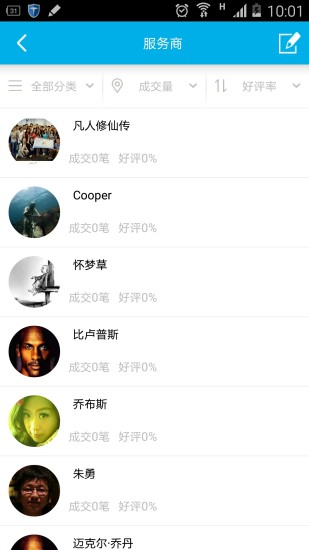 買時(shí)間 v2.8.0 安卓版 3