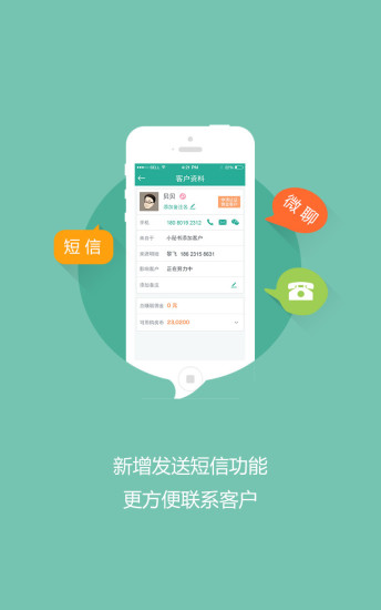 樓市小秘書 v3.6.0 安卓版 3