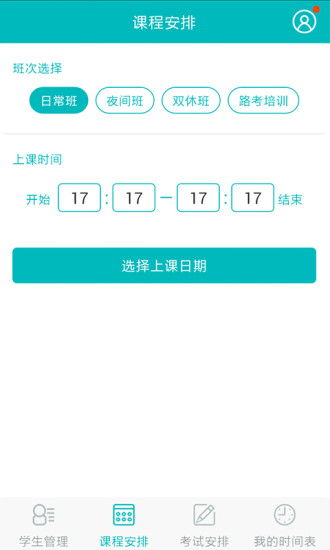 淘師傅教練版 v1.4.2 安卓版 0