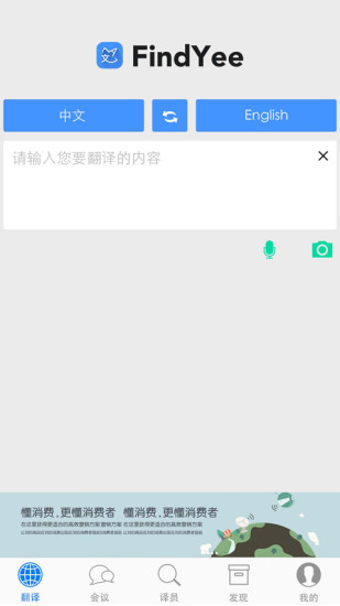 找翻譯 v2.1.0 安卓版 0