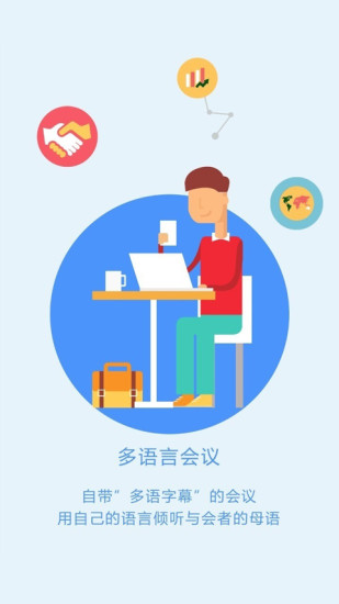 找翻譯 v2.1.0 安卓版 1