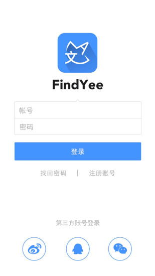 找翻譯 v2.1.0 安卓版 3