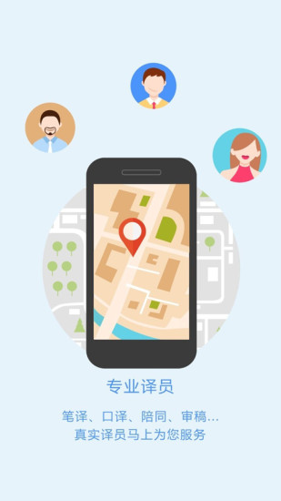 找翻譯 v2.1.0 安卓版 2