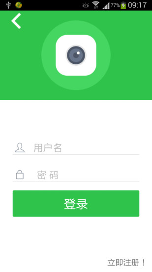 seetong電腦客戶端 v4.1.6 官方pc版 0