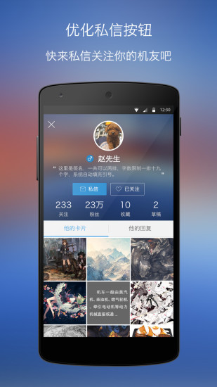 機(jī)車黨iPhone版(機(jī)車騎友交流平臺(tái)) v2.3.1 蘋果手機(jī)版 2