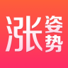 漲姿勢