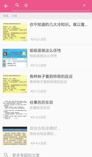 漲姿勢(shì) v1.0 安卓版 0