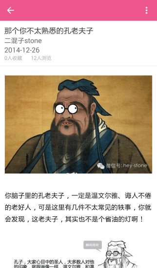 漲姿勢(shì) v1.0 安卓版 1