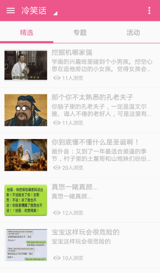 漲姿勢(shì) v1.0 安卓版 2