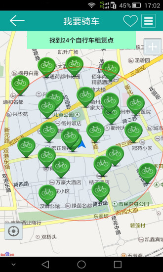 e通衢州 v1.2 安卓版 2
